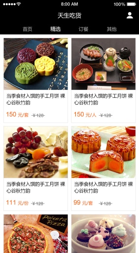 天生吃货-直播生活app_天生吃货-直播生活app手机游戏下载_天生吃货-直播生活app安卓手机版免费下载