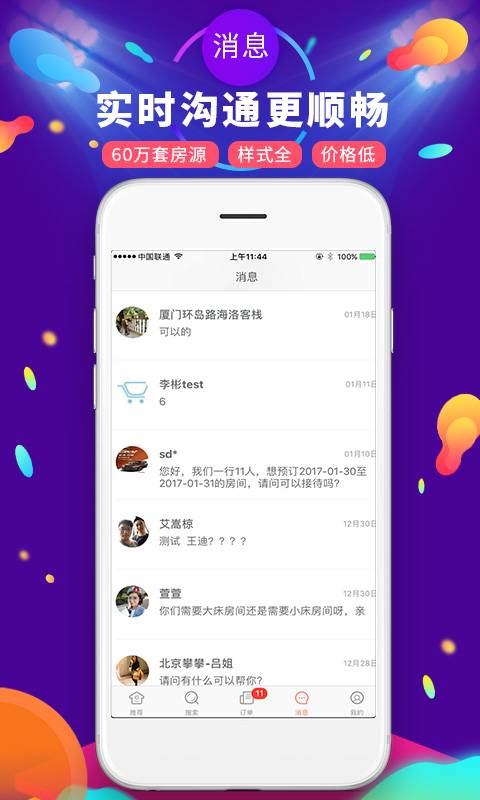 遇见短租公寓app_遇见短租公寓app官方正版_遇见短租公寓app破解版下载