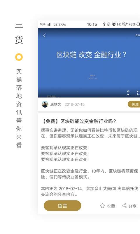 禾场app_禾场app最新官方版 V1.0.8.2下载 _禾场app中文版