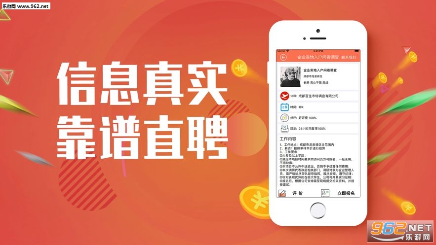 赢丰兼职线上兼职赚钱可_赢丰兼职线上兼职赚钱可中文版下载_赢丰兼职线上兼职赚钱可iOS游戏下载