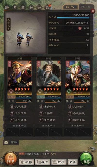 三国志战略版霸业竞猜答案大全 霸业竞猜活动答案选择建议[多图]图片2