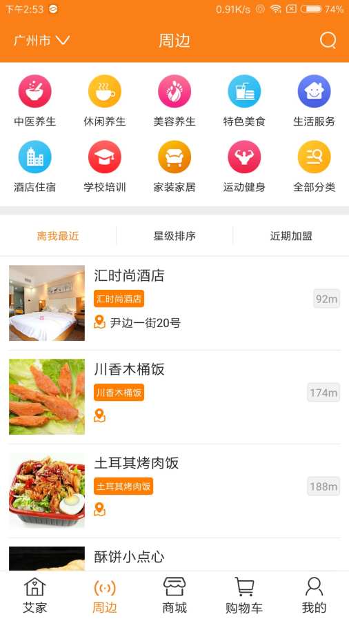 李时珍养生堂下载_李时珍养生堂下载ios版_李时珍养生堂下载下载