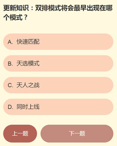 永劫无间江湖趣事问答答案是什么？江湖趣事问答正确答案汇总[多图]图片13