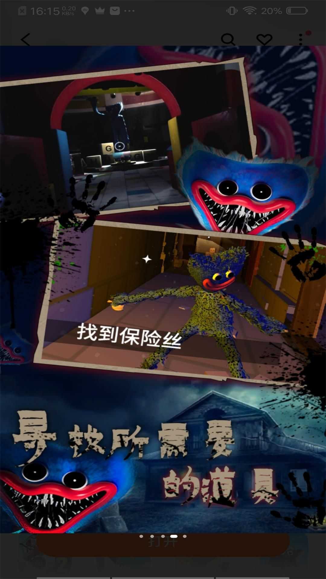 波比的游戏时间游戏下载|波比的游戏时间游戏下载