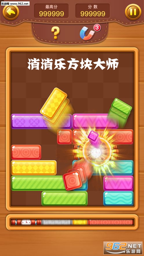 消消乐方块大师红包版