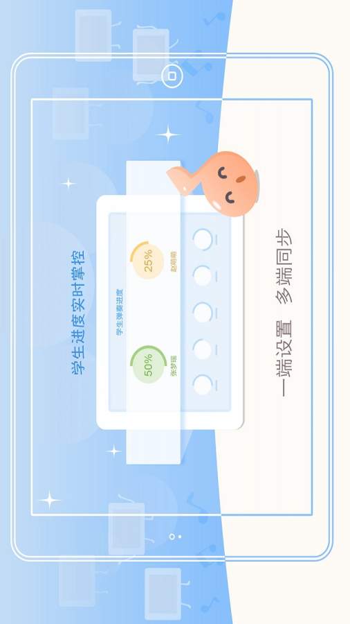 天使音乐教师版app_天使音乐教师版app手机游戏下载_天使音乐教师版app最新官方版 V1.0.8.2下载