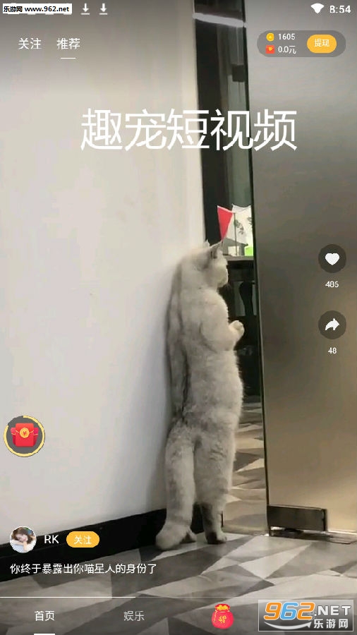 趣宠短视频红包版