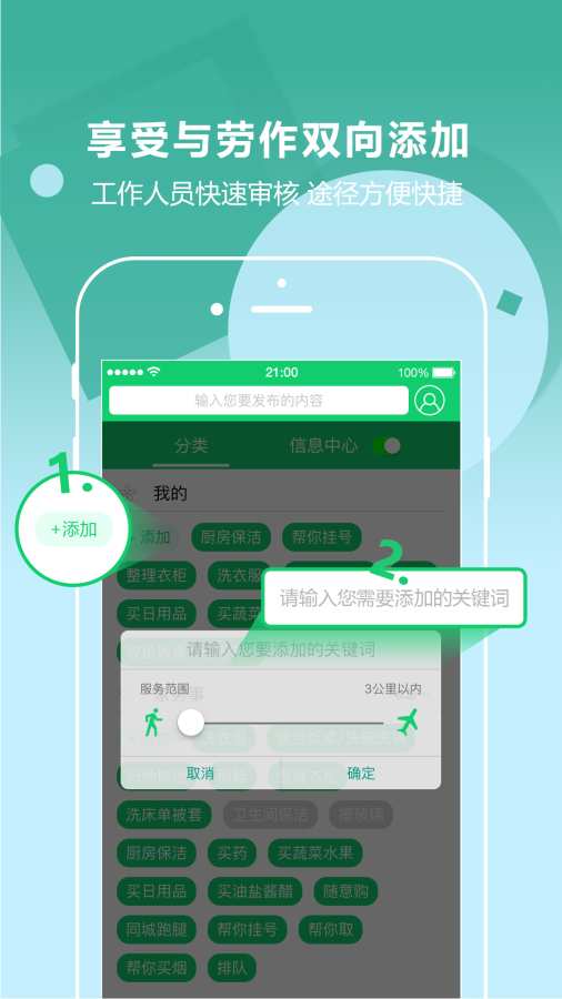 秒回者app_秒回者app安卓版下载_秒回者app官方版