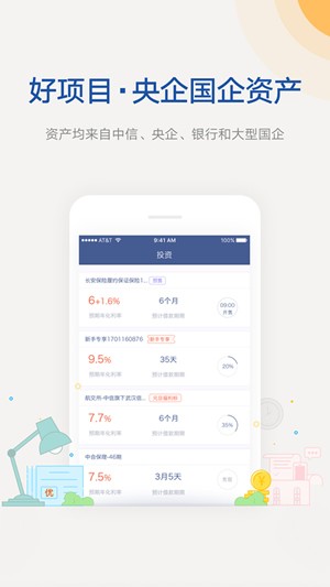 阿拉丁金服app