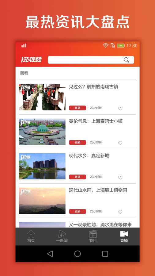 1站视频下载_1站视频下载app下载_1站视频下载iOS游戏下载