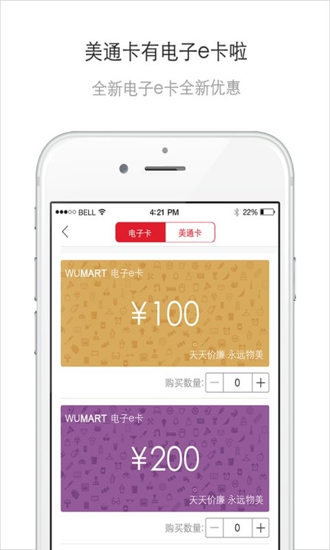 美通app_美通app攻略_美通app中文版下载