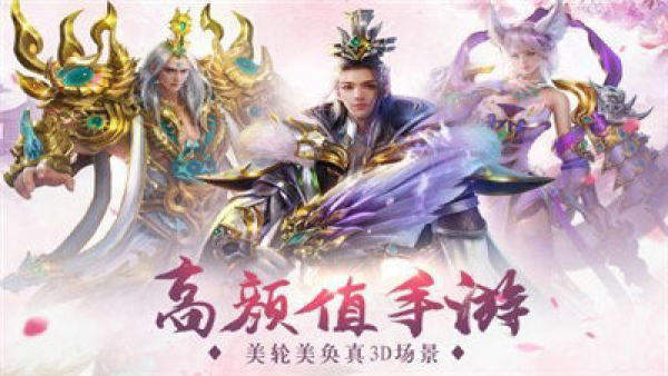 九转成仙官网版