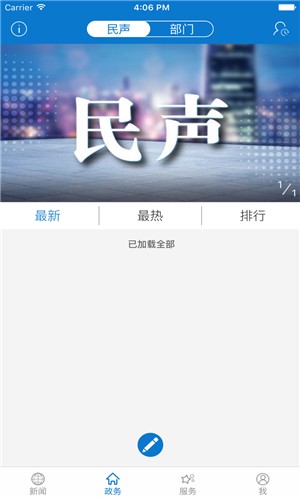 云上武汉软件下载_云上武汉软件下载安卓版下载_云上武汉软件下载官网下载手机版