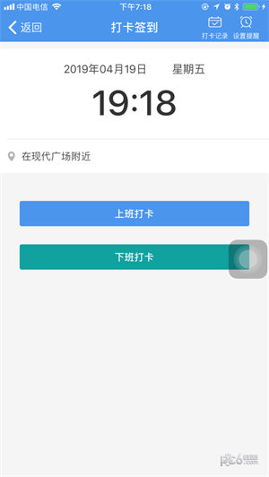 周薪薪app