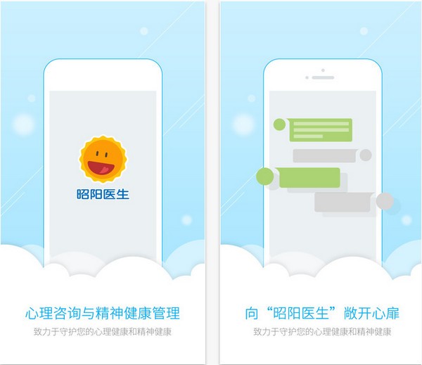 昭阳医生app