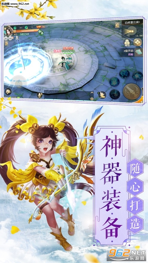全民仙游记变态版