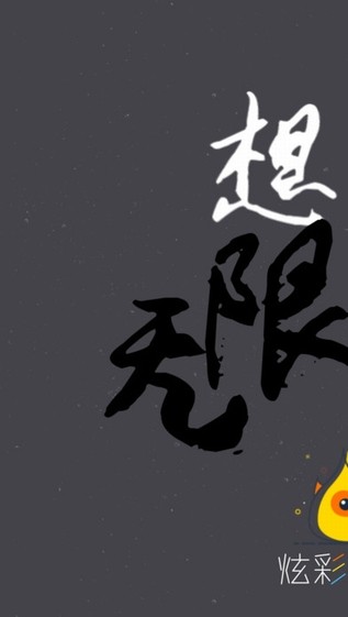 炫彩粒子手机版