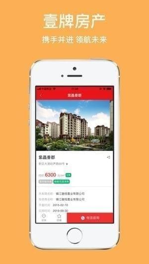 壹牌房产app