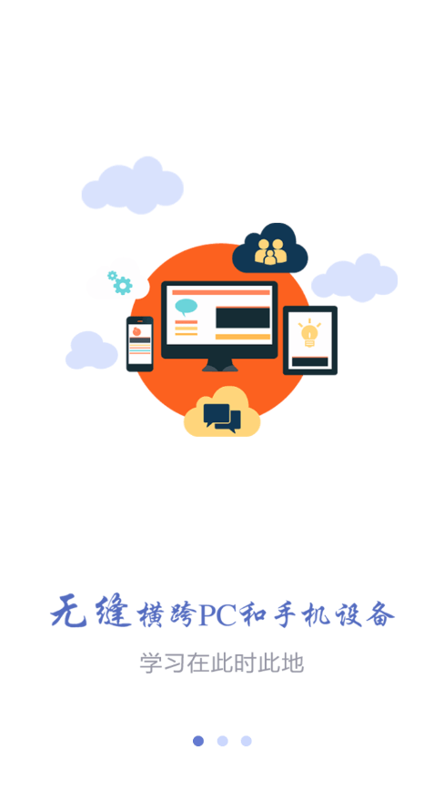 课程伴侣安卓版下载-课程伴侣安卓版app下载v1.3.6