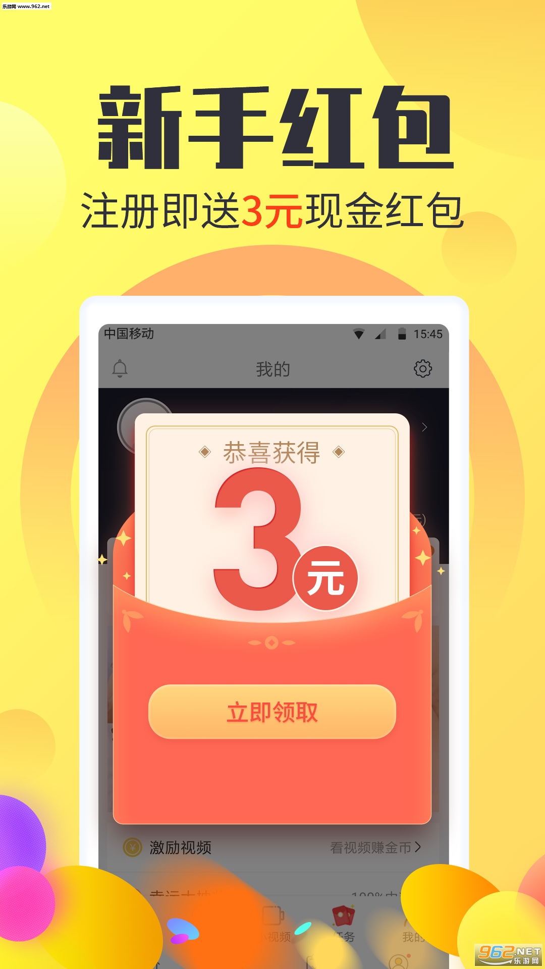 神速赚钱邀请码_神速赚钱邀请码ios版下载_神速赚钱邀请码安卓版下载