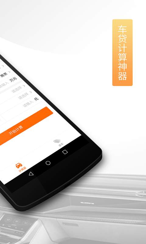 淘车助手-违章查询app_淘车助手-违章查询app电脑版下载_淘车助手-违章查询app安卓手机版免费下载