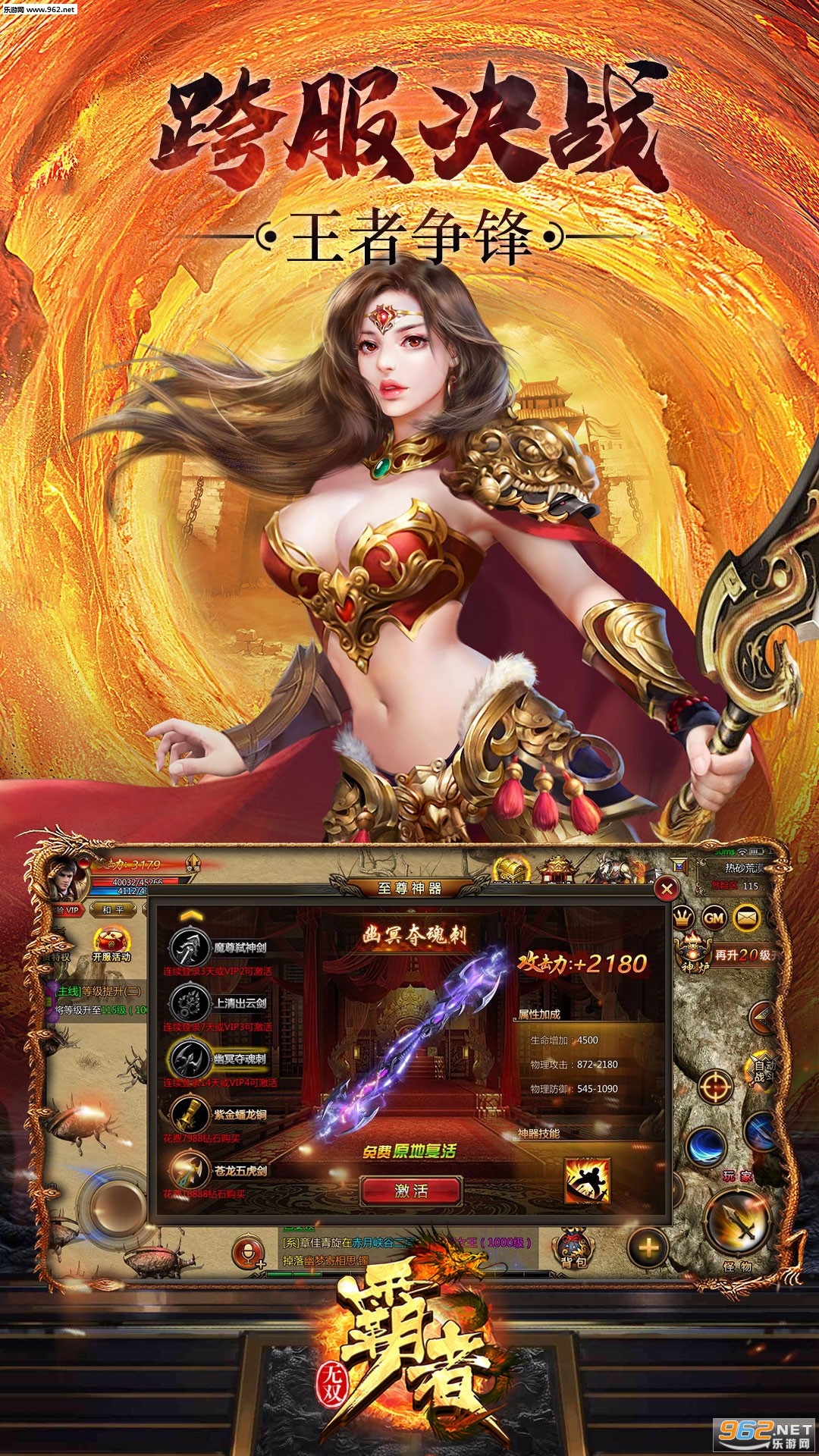 霸者无双手游下载_霸者无双手游下载最新官方版 V1.0.8.2下载 _霸者无双手游下载官网下载手机版