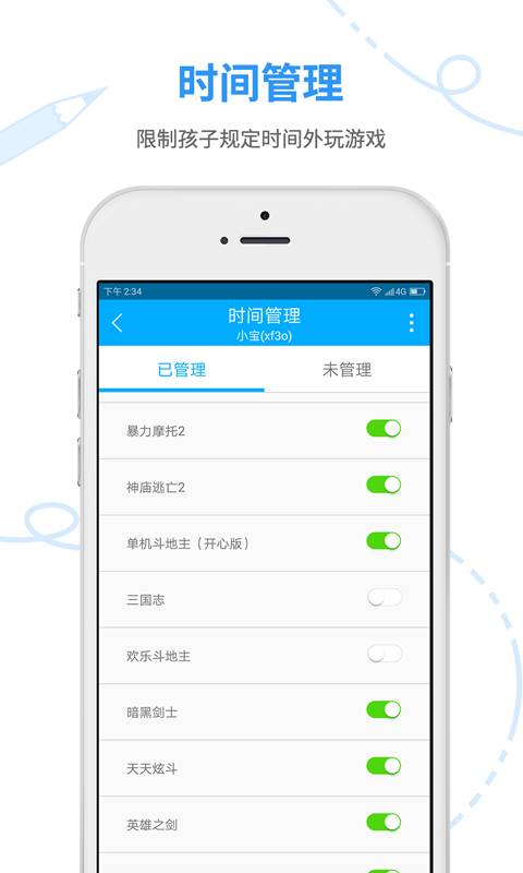 妈妈安心学生app_妈妈安心学生app攻略_妈妈安心学生appios版