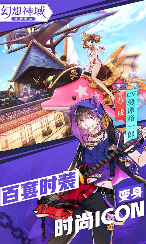 幻想神域app_幻想神域app安卓版下载V1.0_幻想神域app中文版下载