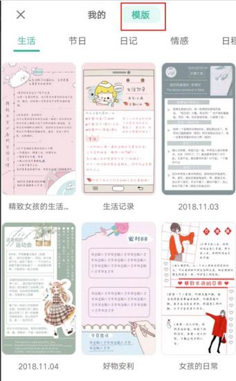 青柠手帐图片