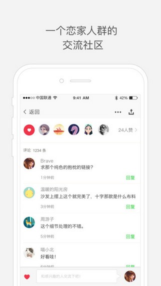 家的要素app