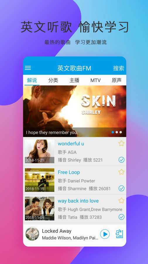 英文歌曲FM下载_英文歌曲FM下载ios版下载_英文歌曲FM下载安卓版下载V1.0