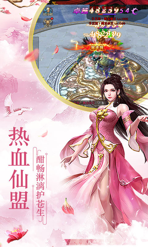 道天录无限送充值_道天录无限送充值公益服_变态版道天录无限送充值无限元宝服_道天录无限送充值官网