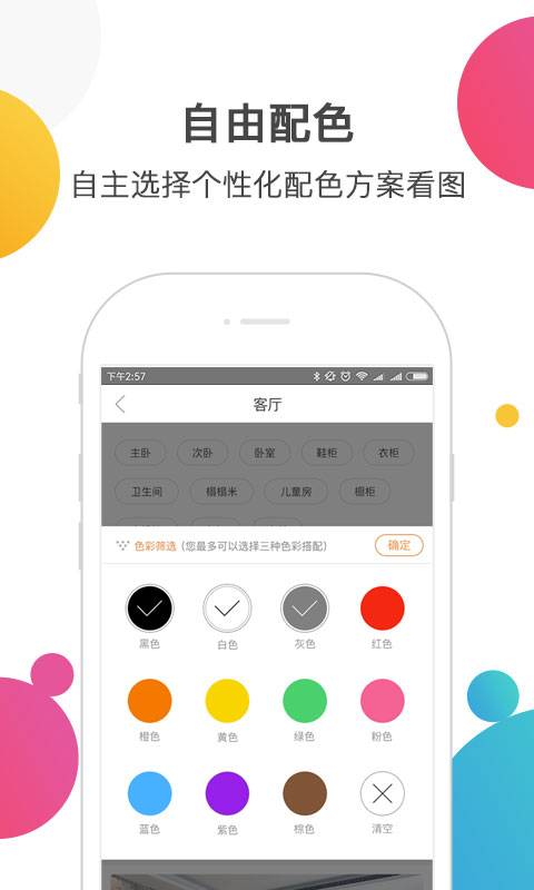 家图app_家图app安卓手机版免费下载_家图app最新官方版 V1.0.8.2下载