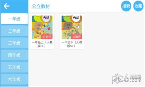 sk少儿英语app下载