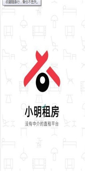 小明租房