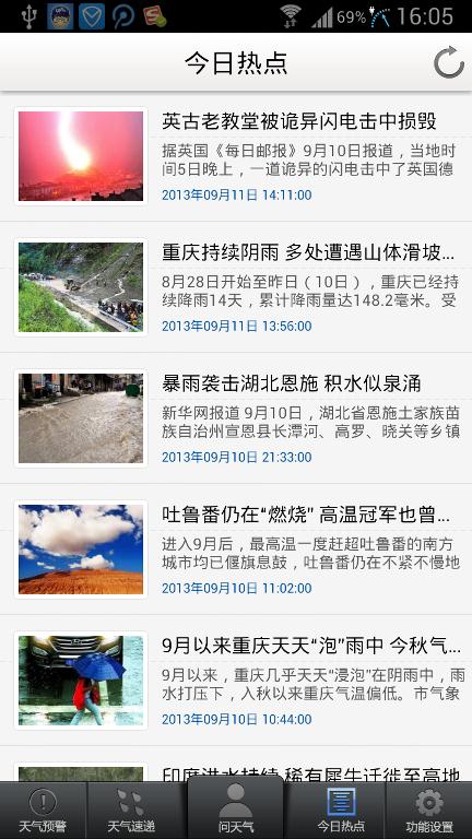 小爱天气下载_小爱天气下载中文版_小爱天气下载手机游戏下载