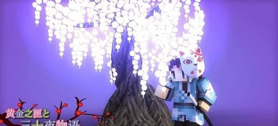 我的世界鬼灭之刃手机版-我的世界鬼灭之刃mod安卓下载 v1.16.201.01