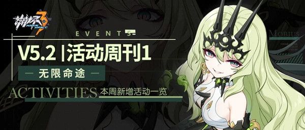 崩坏三5.2版本更新到几点？9月23日V5.2版本更新维护公告[多图]图片1