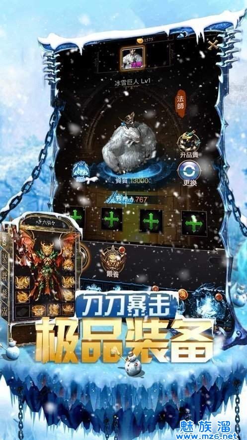 赤月龙城之真冰雪传奇下载_赤月龙城之真冰雪传奇官网版下载v1.75