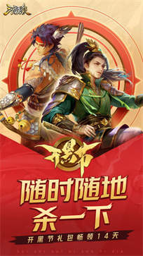 三国杀移动版官网版