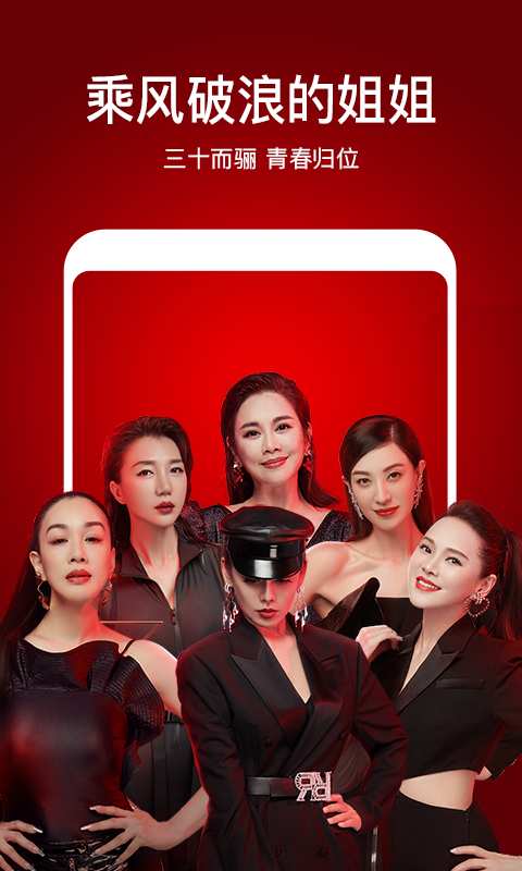 芒果TVapp_芒果TV安卓版app_芒果TV 6.6.6手机版免费app