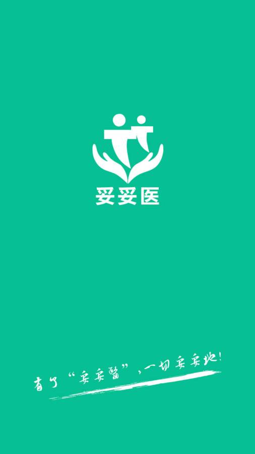 妥妥医app_妥妥医appiOS游戏下载_妥妥医app中文版
