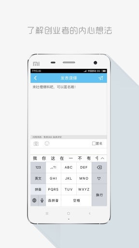 创投谍爆app_创投谍爆app电脑版下载_创投谍爆app手机版安卓
