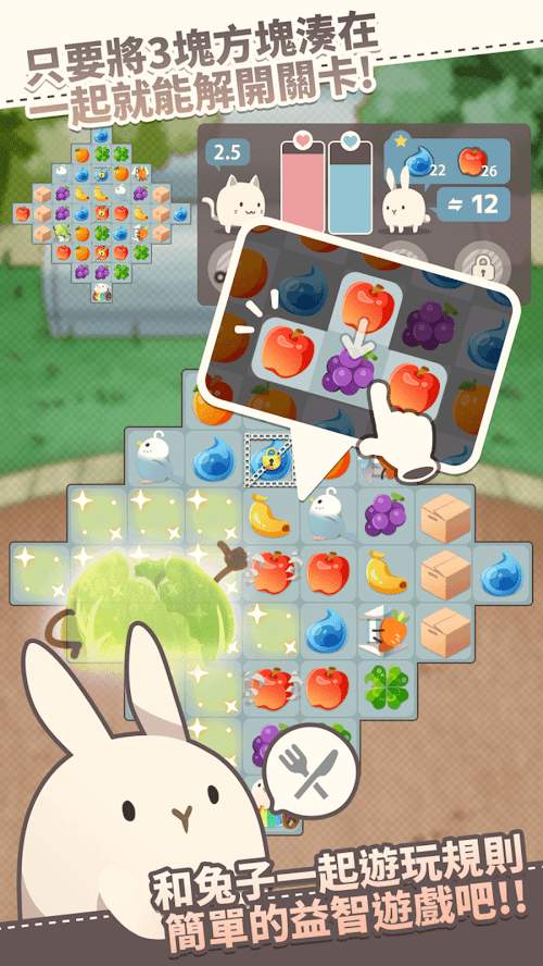 乐活兔爱消除app_乐活兔爱消除appapp下载_乐活兔爱消除app安卓版下载V1.0