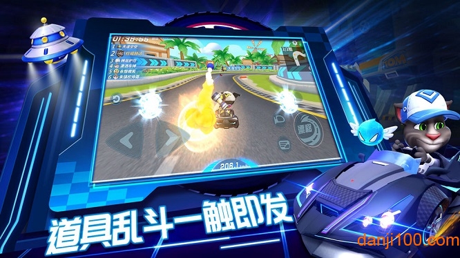 汤姆猫飞车无限钻石版