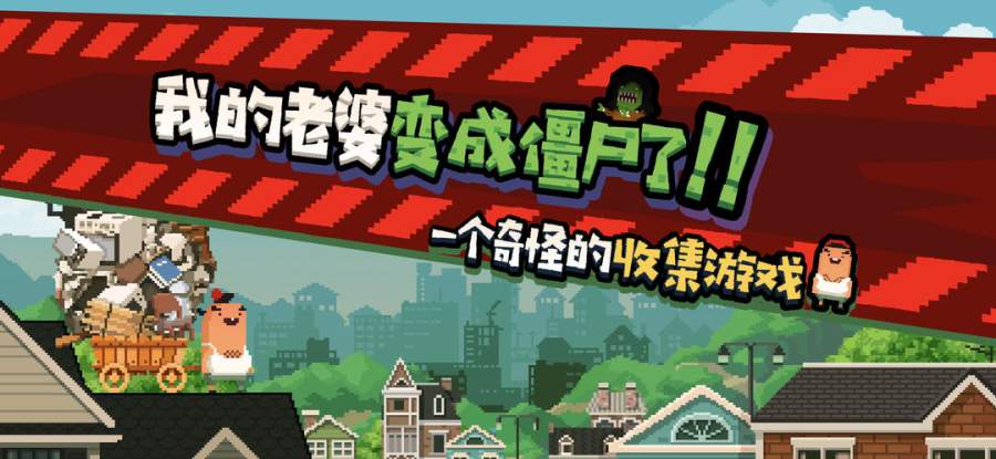怪物老婆养成记app_怪物老婆养成记安卓版app_怪物老婆养成记 手机版免费app