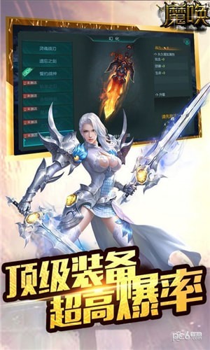 魔唤