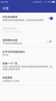 C语言编译器手机版下载_C语言编译器手机版下载攻略_C语言编译器手机版下载iOS游戏下载