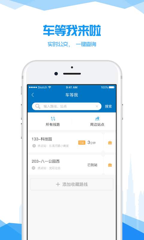 我的沈阳app_我的沈阳appios版_我的沈阳appiOS游戏下载