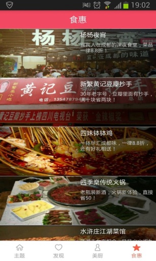 动吃动吃app_动吃动吃appapp下载_动吃动吃app下载